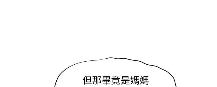 《还有空房吗？》第42话 第30页