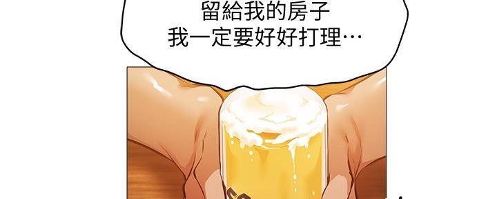《还有空房吗？》第42话 第31页