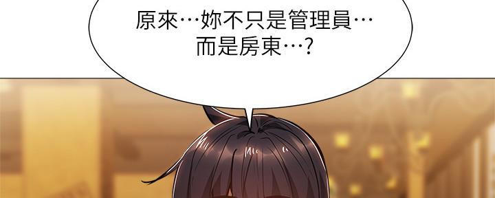 《还有空房吗？》第42话 第34页
