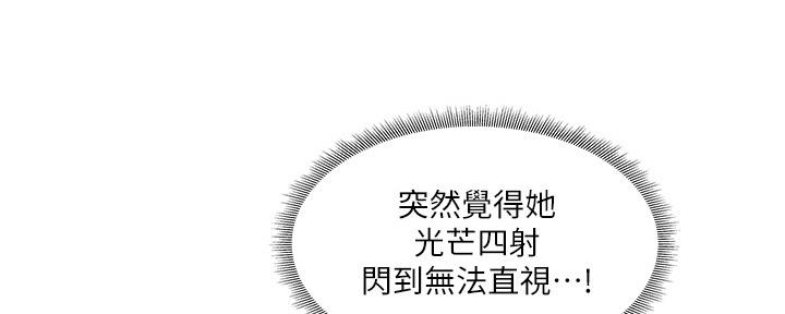 《还有空房吗？》第42话 第38页