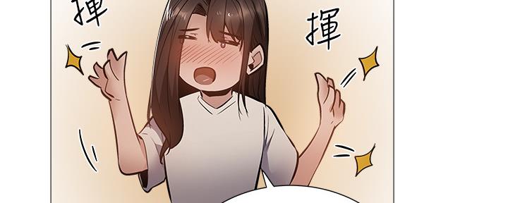 《还有空房吗？》第42话 第45页