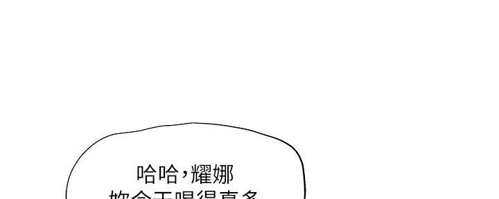 《还有空房吗？》第42话 第4页