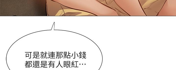 《还有空房吗？》第42话 第51页