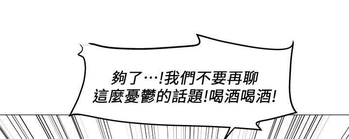《还有空房吗？》第42话 第57页