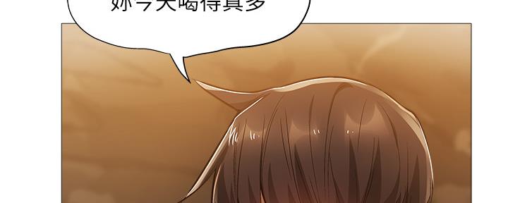 《还有空房吗？》第42话 第5页