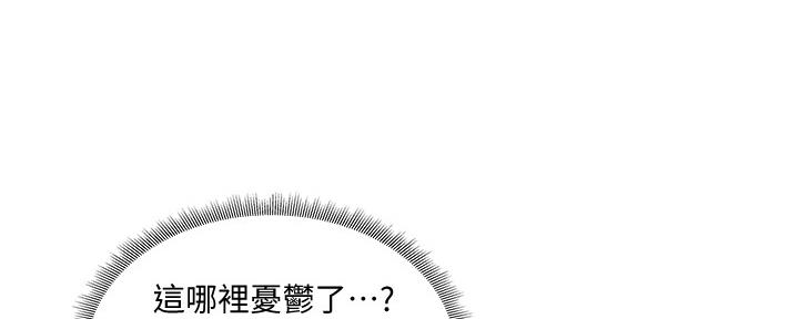 《还有空房吗？》第42话 第62页