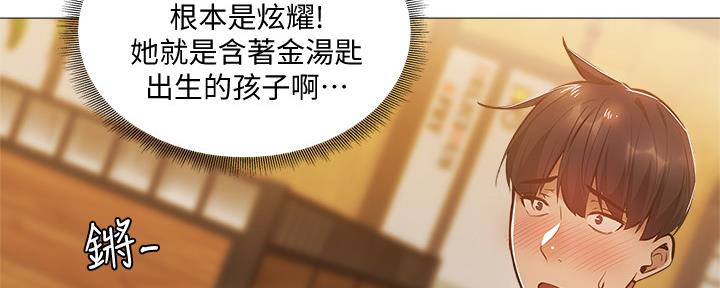 《还有空房吗？》第42话 第63页