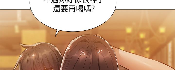 《还有空房吗？》第42话 第67页