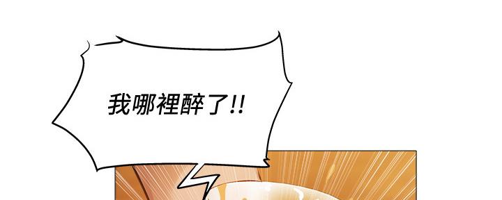 《还有空房吗？》第42话 第70页