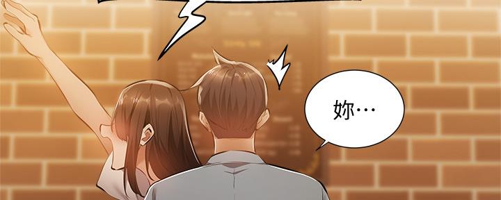《还有空房吗？》第42话 第74页