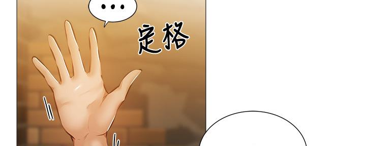 《还有空房吗？》第42话 第77页