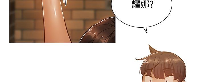 《还有空房吗？》第42话 第78页