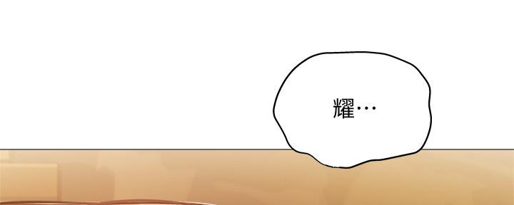 《还有空房吗？》第42话 第84页