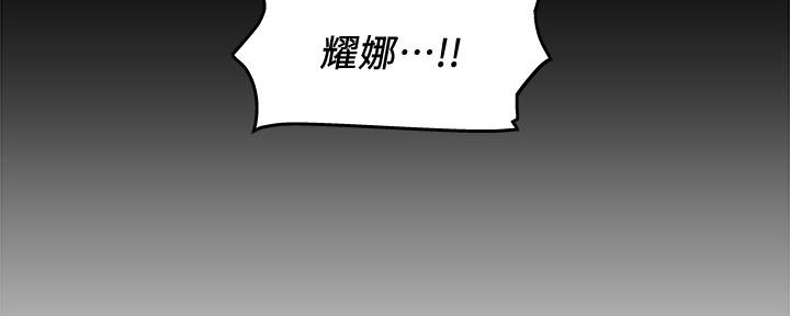 《还有空房吗？》第42话 第88页