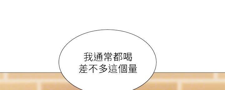 《还有空房吗？》第42话 第8页