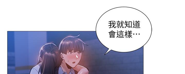 《还有空房吗？》第42话 第93页