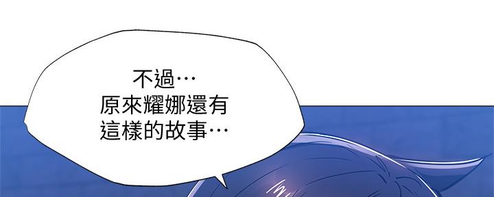 《还有空房吗？》第42话 第96页