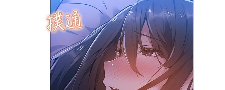 《还有空房吗？》第43话 第10页