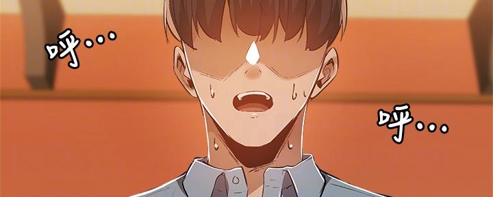 《还有空房吗？》第43话 第111页