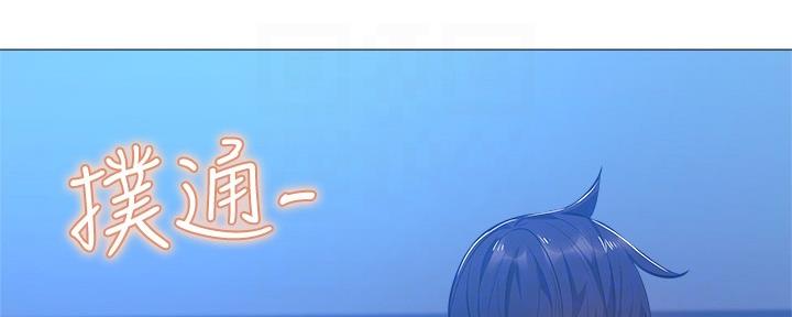 《还有空房吗？》第43话 第13页
