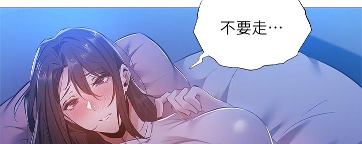 《还有空房吗？》第43话 第18页