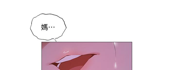 《还有空房吗？》第43话 第22页