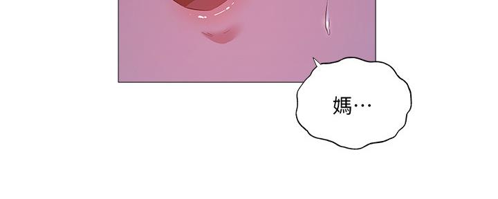 《还有空房吗？》第43话 第23页