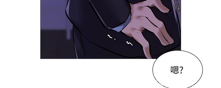 《还有空房吗？》第43话 第41页