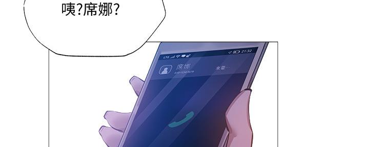 《还有空房吗？》第43话 第43页