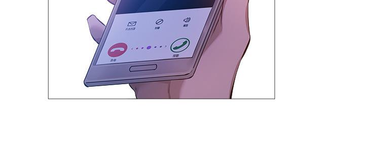 《还有空房吗？》第43话 第44页