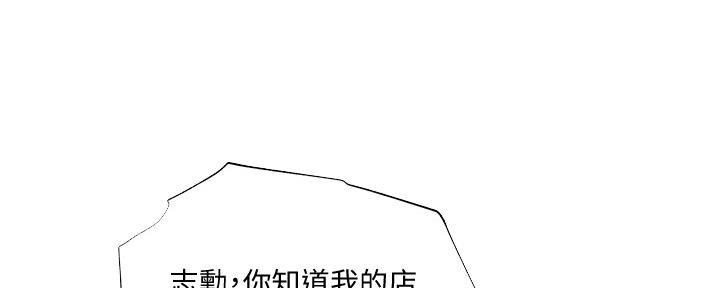 《还有空房吗？》第43话 第45页