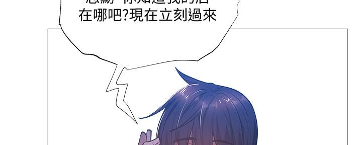 《还有空房吗？》第43话 第46页