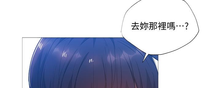 《还有空房吗？》第43话 第50页