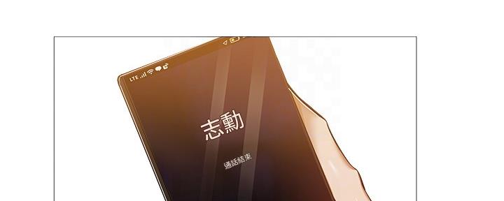 《还有空房吗？》第43话 第53页