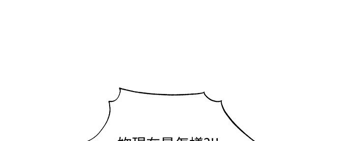 《还有空房吗？》第43话 第55页