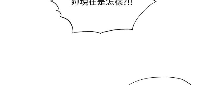《还有空房吗？》第43话 第56页