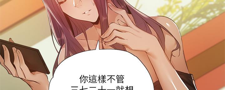 《还有空房吗？》第43话 第58页