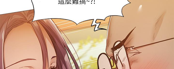 《还有空房吗？》第43话 第62页