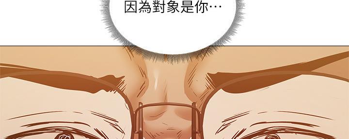 《还有空房吗？》第43话 第66页
