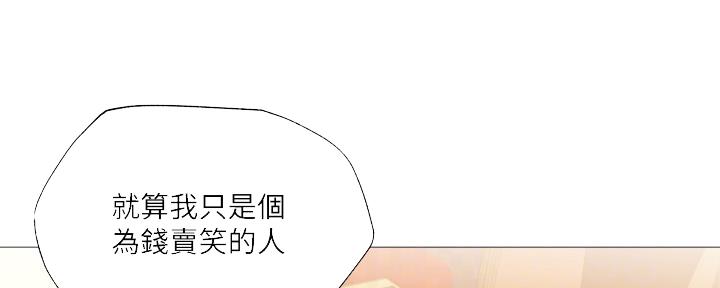 《还有空房吗？》第43话 第70页