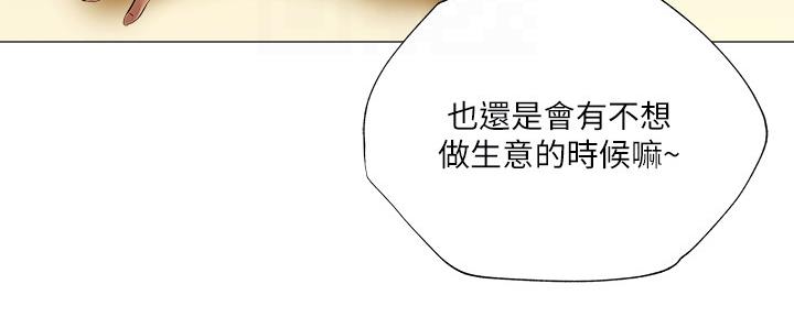《还有空房吗？》第43话 第75页