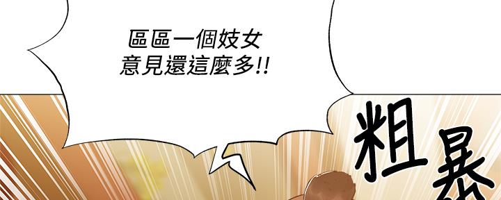 《还有空房吗？》第43话 第77页