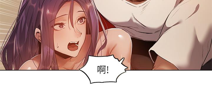 《还有空房吗？》第43话 第79页