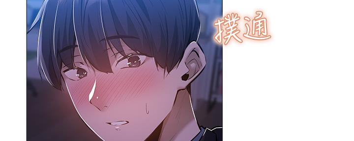 《还有空房吗？》第43话 第7页