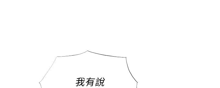 《还有空房吗？》第43话 第85页