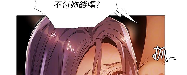 《还有空房吗？》第43话 第86页