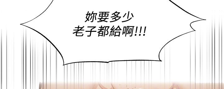 《还有空房吗？》第43话 第89页