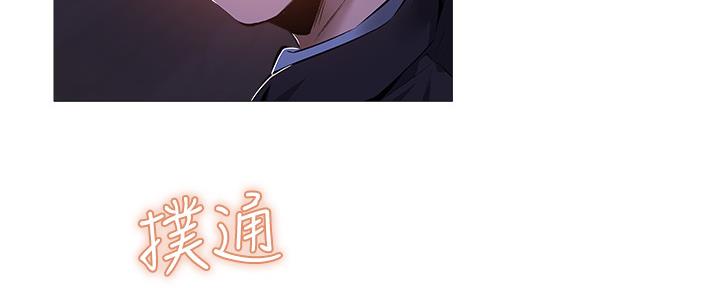 《还有空房吗？》第43话 第8页