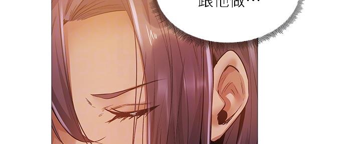 《还有空房吗？》第43话 第96页