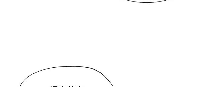 《还有空房吗？》第44话 第100页